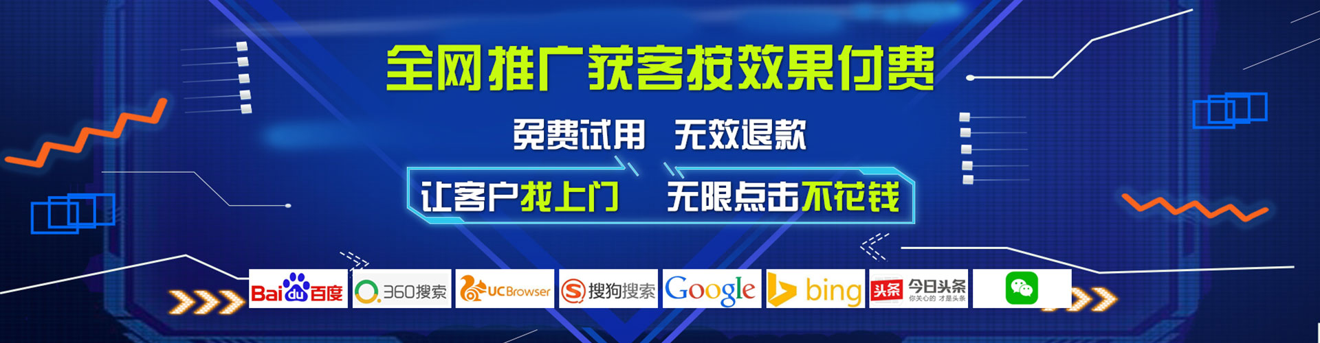 加查百度推广