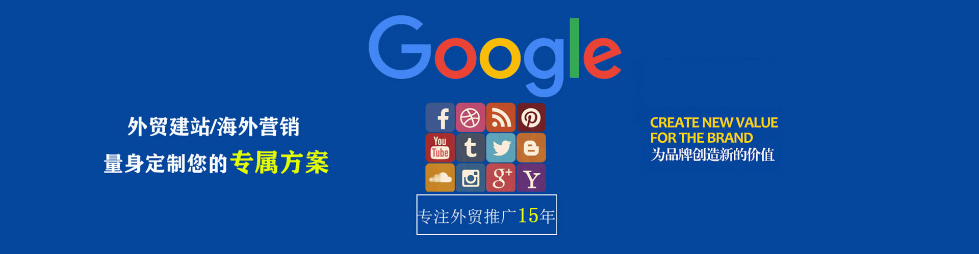 加查百度广告推广